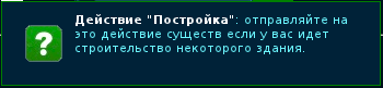 Геном - Чем заняться существам между битвами?